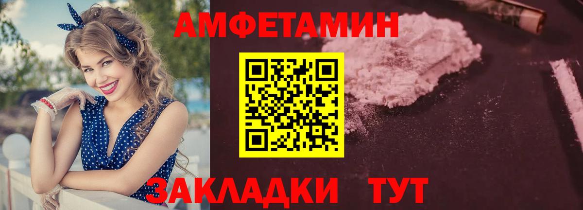 АМФЕТАМИН  Амфетамин 98%  Вход с VPN  Оренбург 