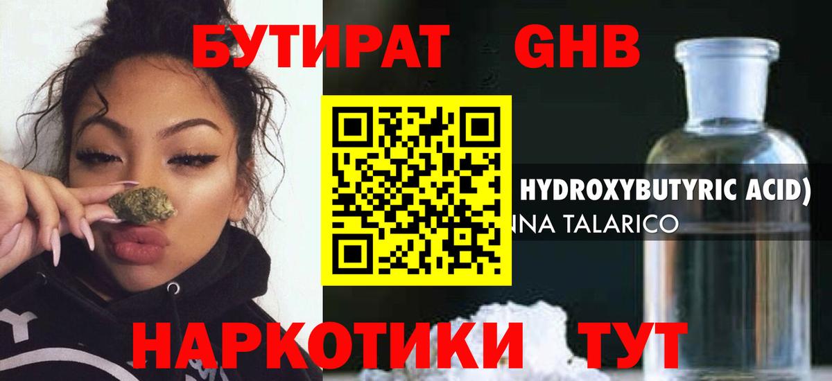 Оренбург  БУТИРАТ  Вход с VPN  БУТИРАТ буратино 