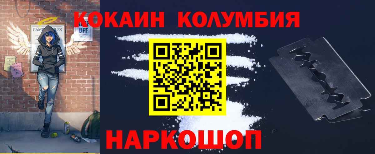 Cocaine 97% Оренбург