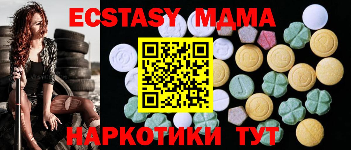 ЭКСТАЗИ таблы Оренбург
