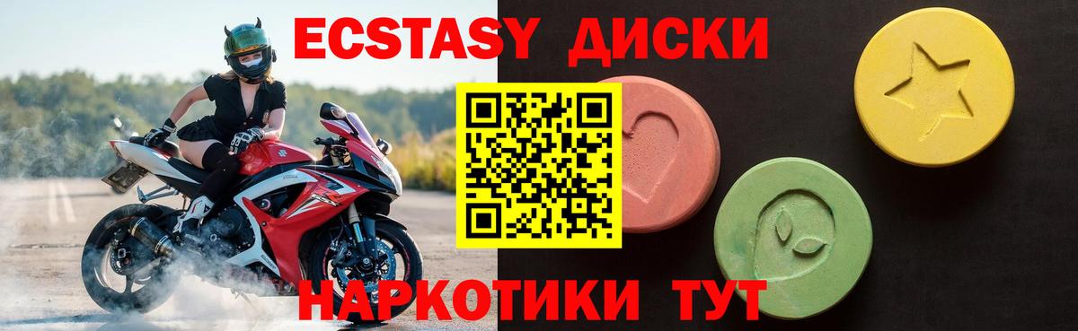 где можно купить   Ecstasy Cube  Вход с VPN  Оренбург 