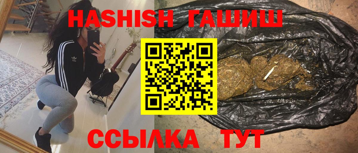 ГАШИШ убойный  ГАШИШ индика сатива  Вход с VPN  Оренбург 
