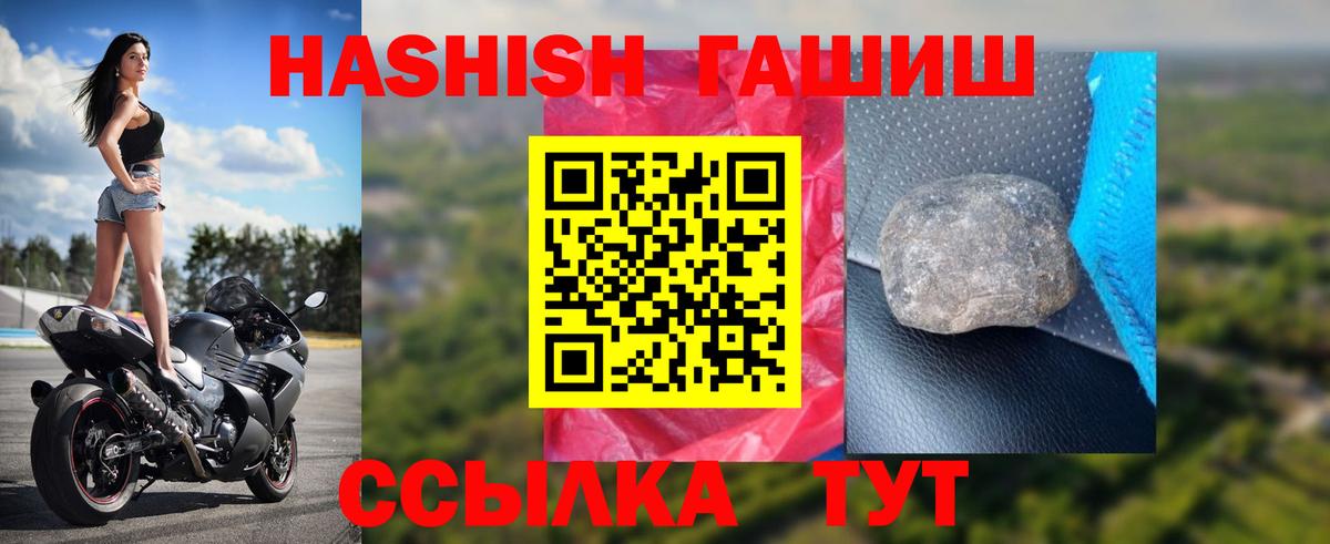 ГАШИШ индика сатива Оренбург