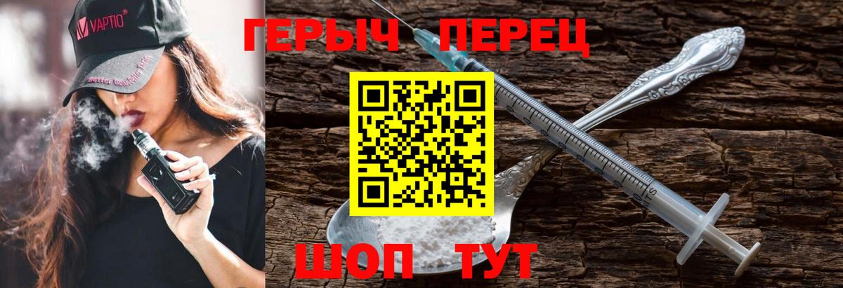 Оренбург  ГЕРОИН VHQ  Вход с VPN 