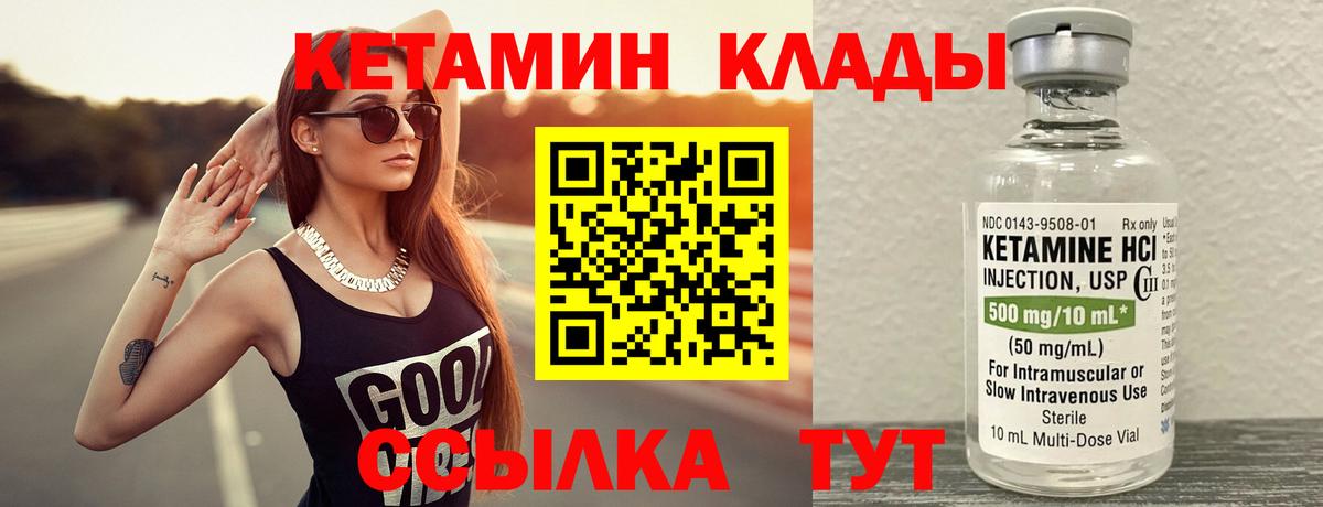 Кетамин VHQ Оренбург