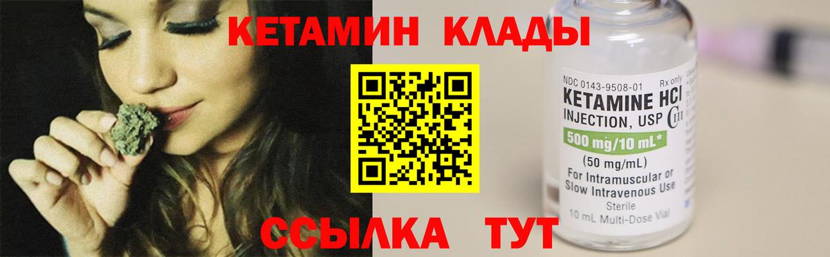 ОМГ ОМГ сайт  Вход с VPN  Оренбург  Кетамин VHQ 