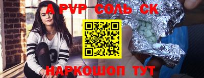 героин Ставрополь