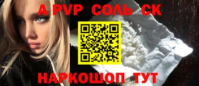 стафф Славгород