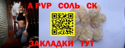 стафф Славгород