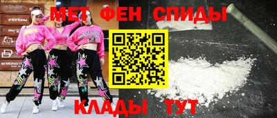 метамфетамин Сланцы