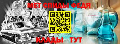 метамфетамин Сланцы