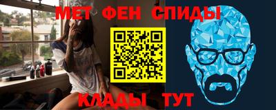метамфетамин Сланцы