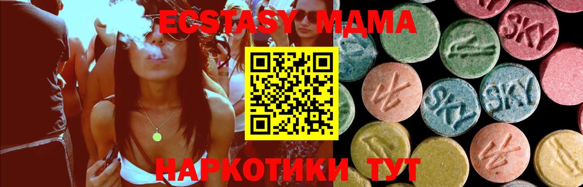 МДМА молли Оренбург