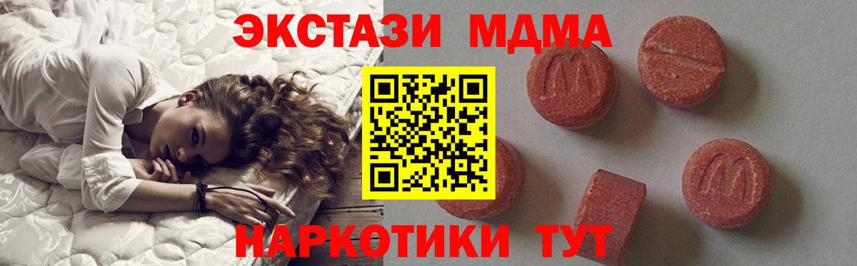 MDMA Molly  MDMA кристаллы  Вход с VPN  Оренбург 