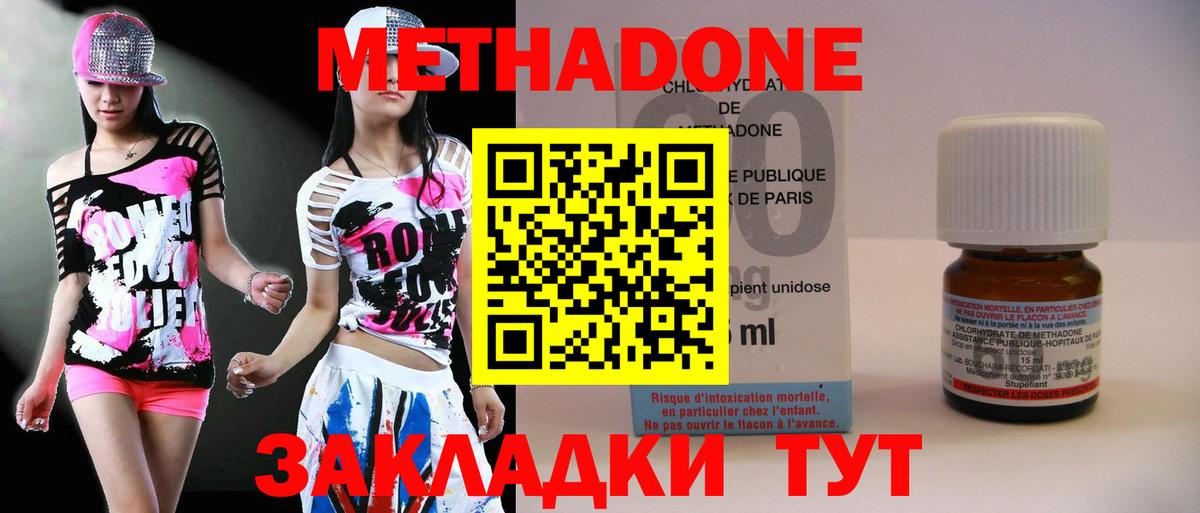 Оренбург  Метадон methadone  Метадон белоснежный  Вход с VPN 