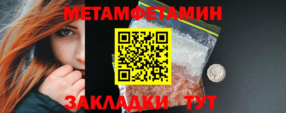 Метамфетамин Декстрометамфетамин 99.9%  Вход с VPN  Оренбург 
