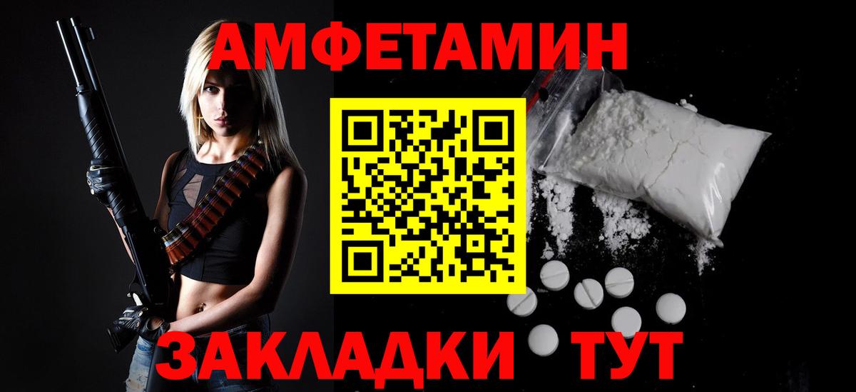 МЕТАМФЕТАМИН винт Оренбург