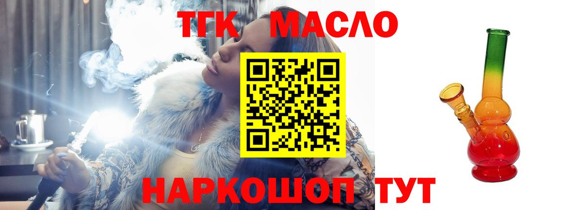 ТГК Wax  Вход с VPN  Оренбург 
