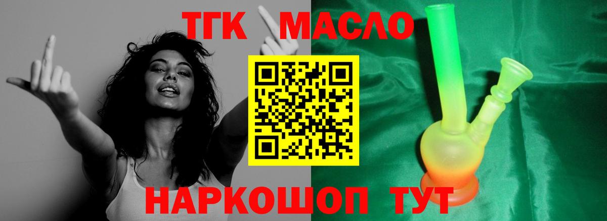 Дистиллят ТГК вейп с тгк Оренбург