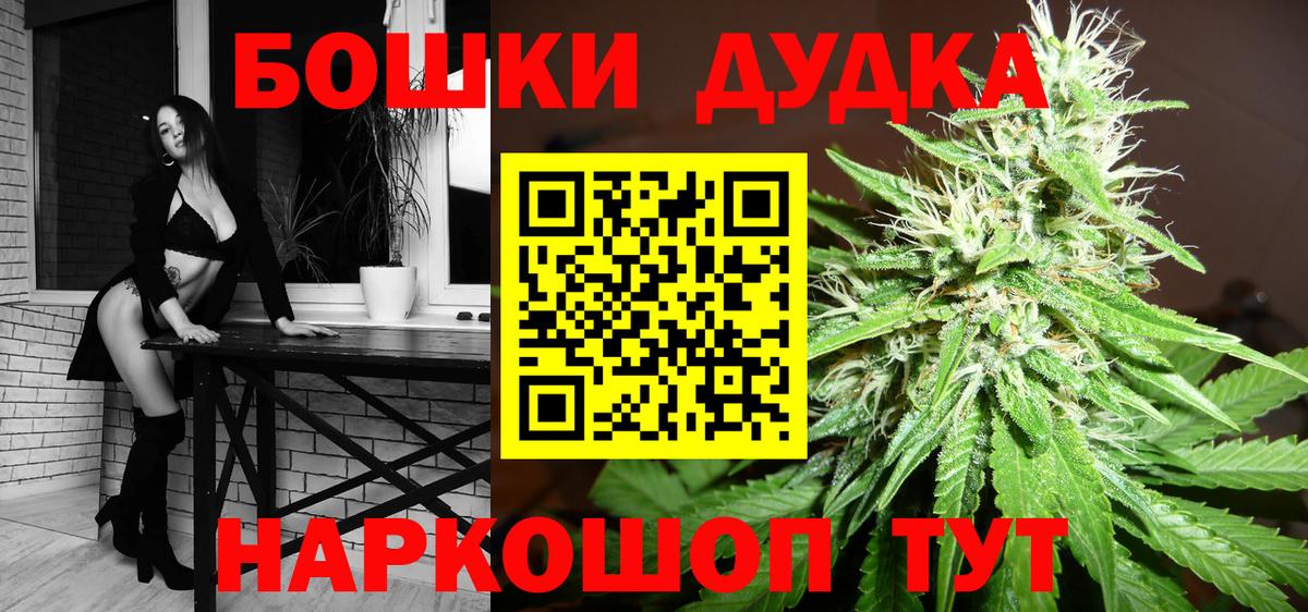 Конопля марихуана  Вход с VPN  Бошки марихуана AK-47  Оренбург 